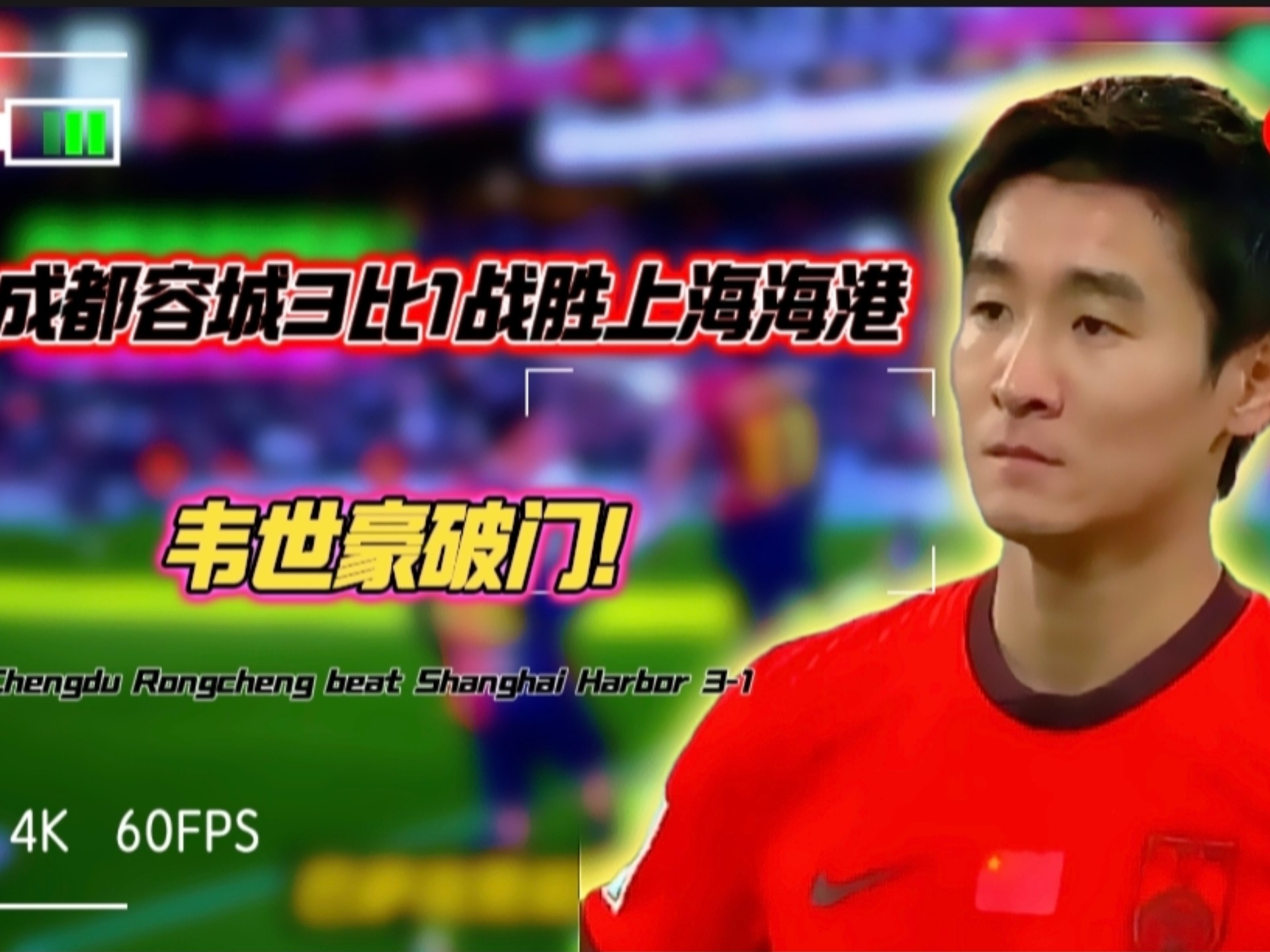 情怀碰撞！中超比赛畅想未来足球传奇的简单介绍