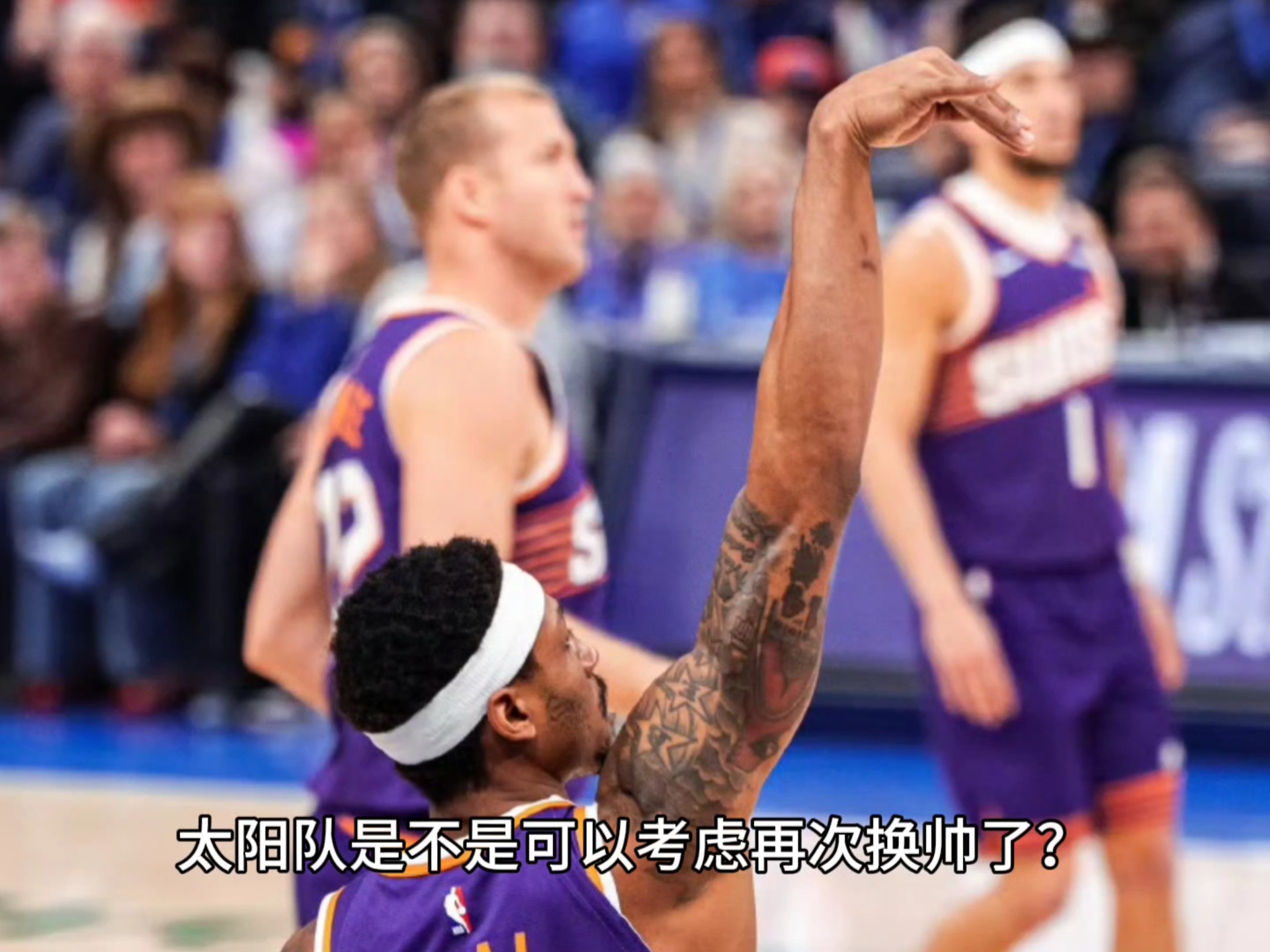 关于太阳队获得连胜，锋线表现持续火爆的信息